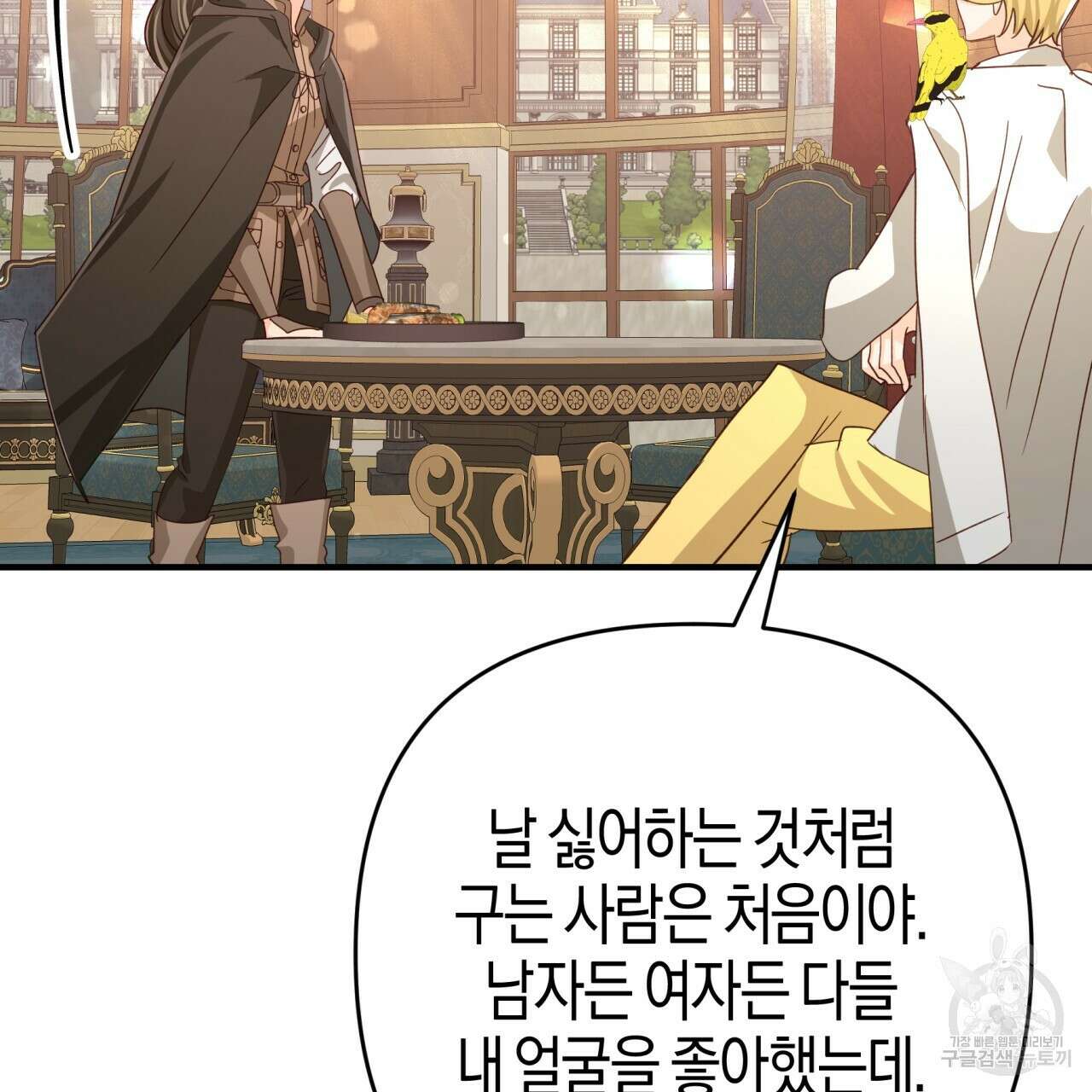 테라리움 어드벤처 65화 122
