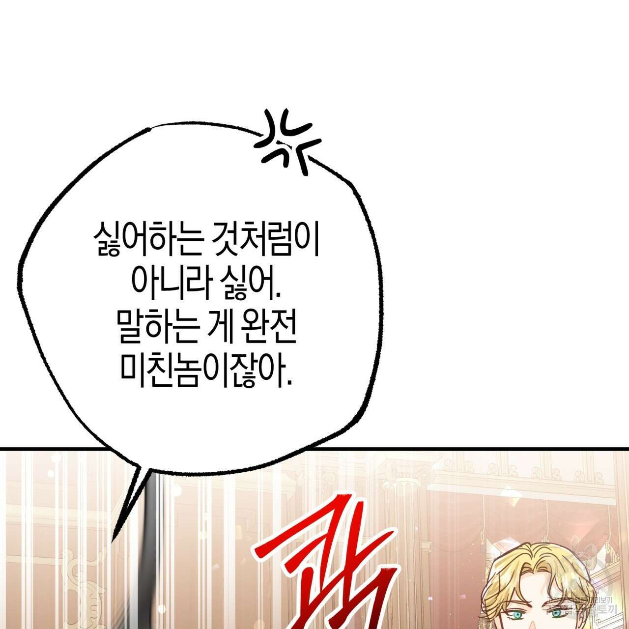 테라리움 어드벤처 65화 124