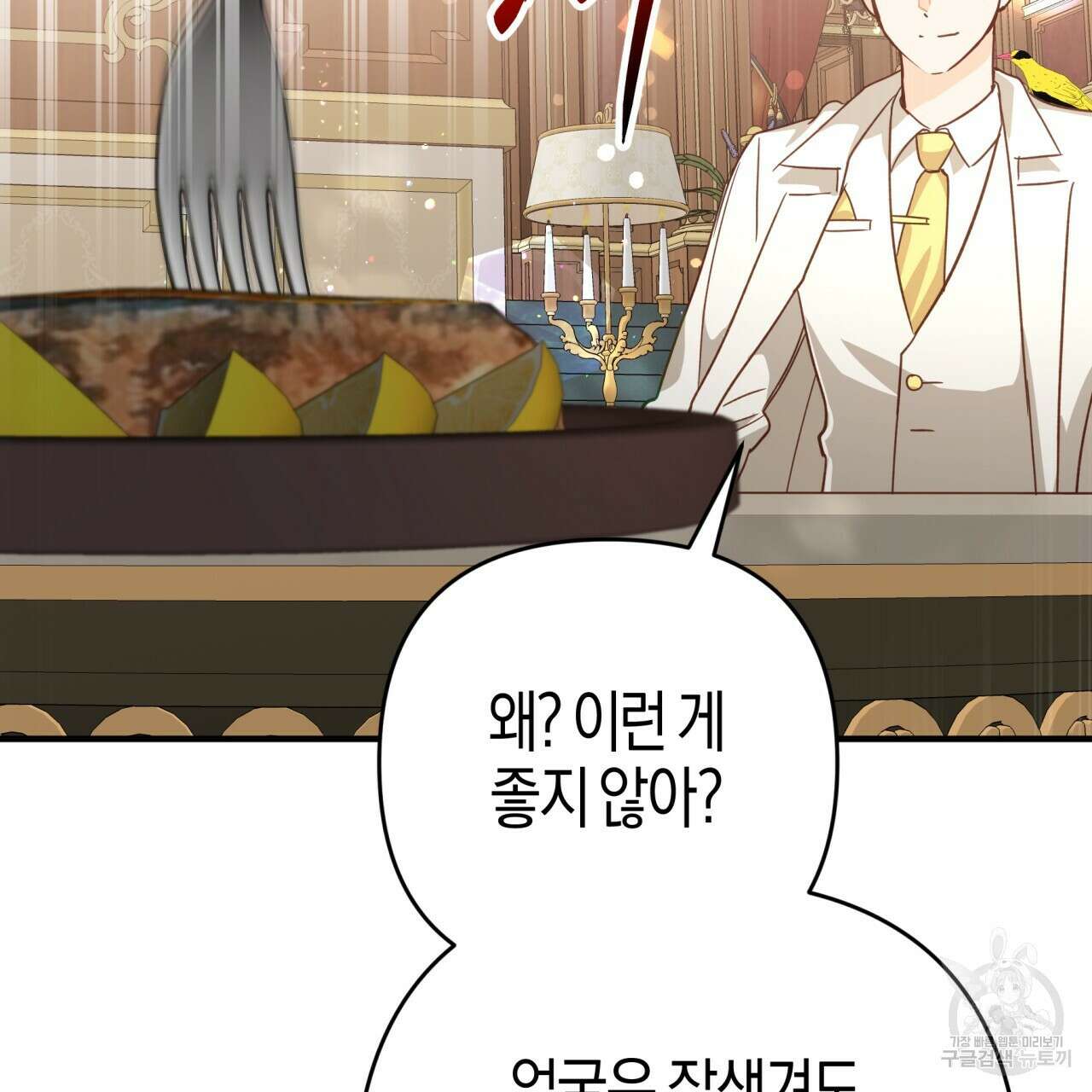 테라리움 어드벤처 65화 125