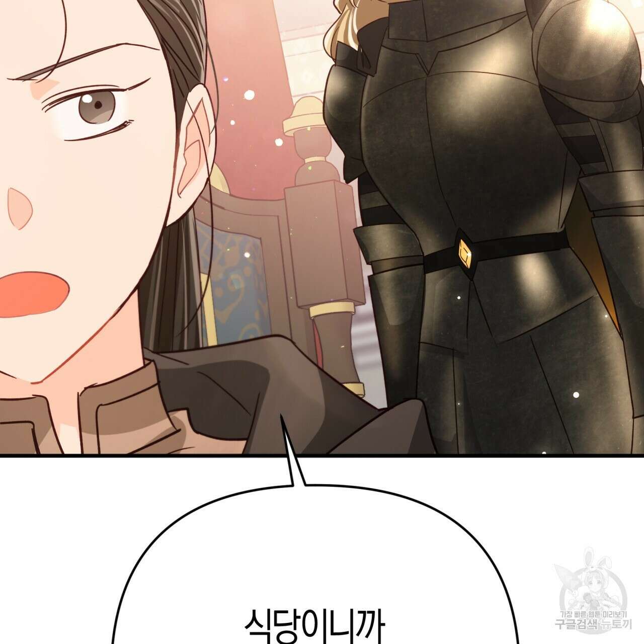 테라리움 어드벤처 65화 128