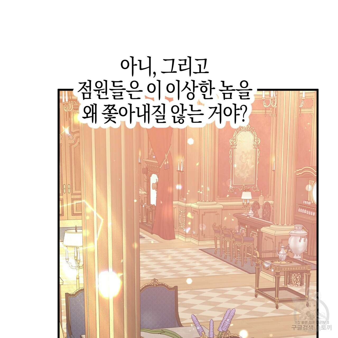 테라리움 어드벤처 65화 130