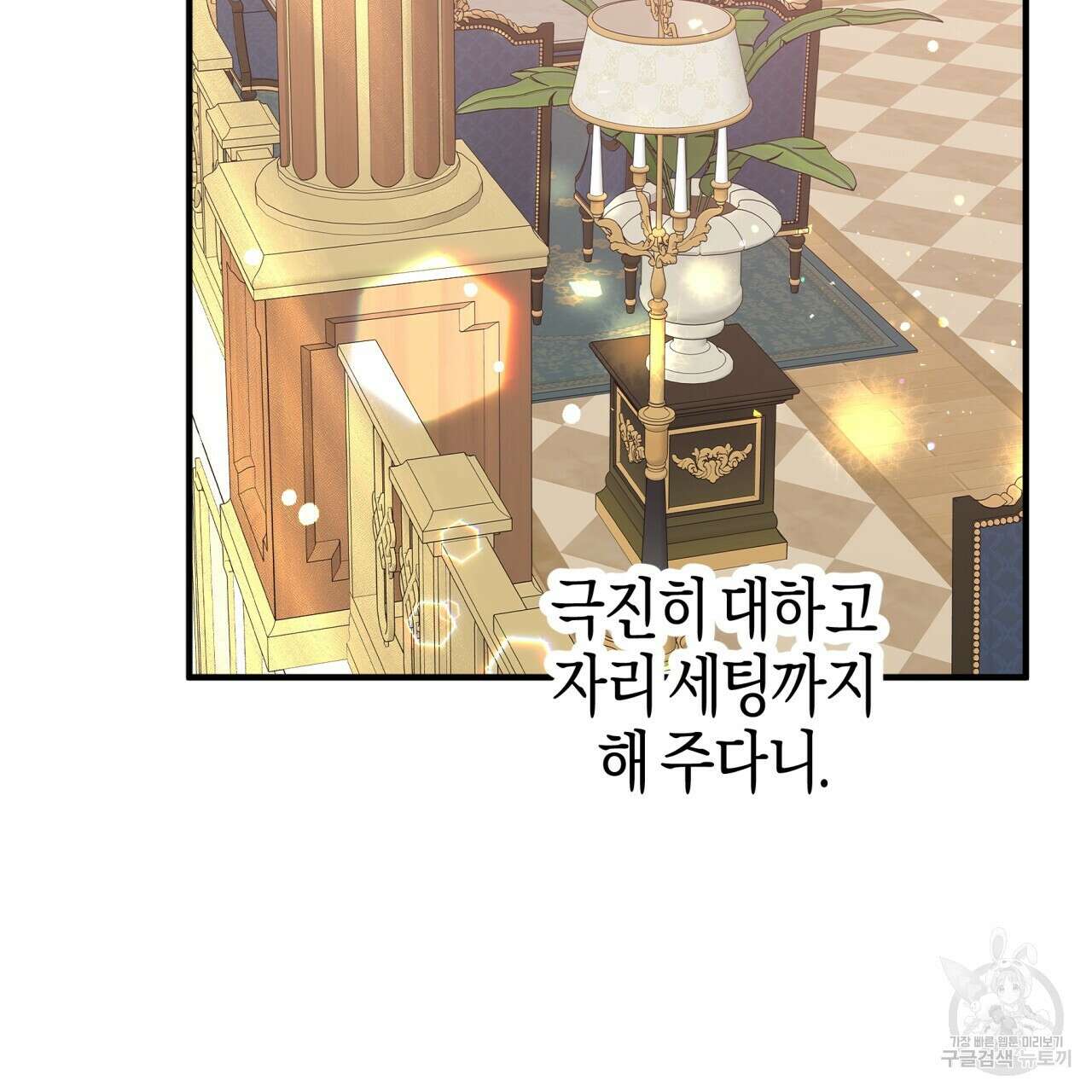 테라리움 어드벤처 65화 131