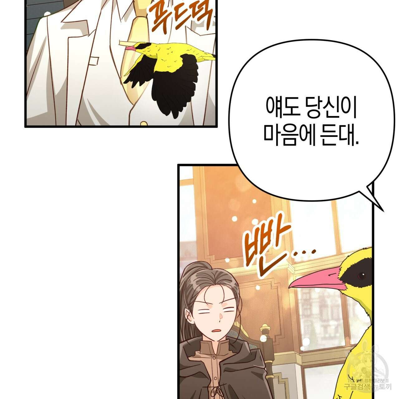 테라리움 어드벤처 65화 133