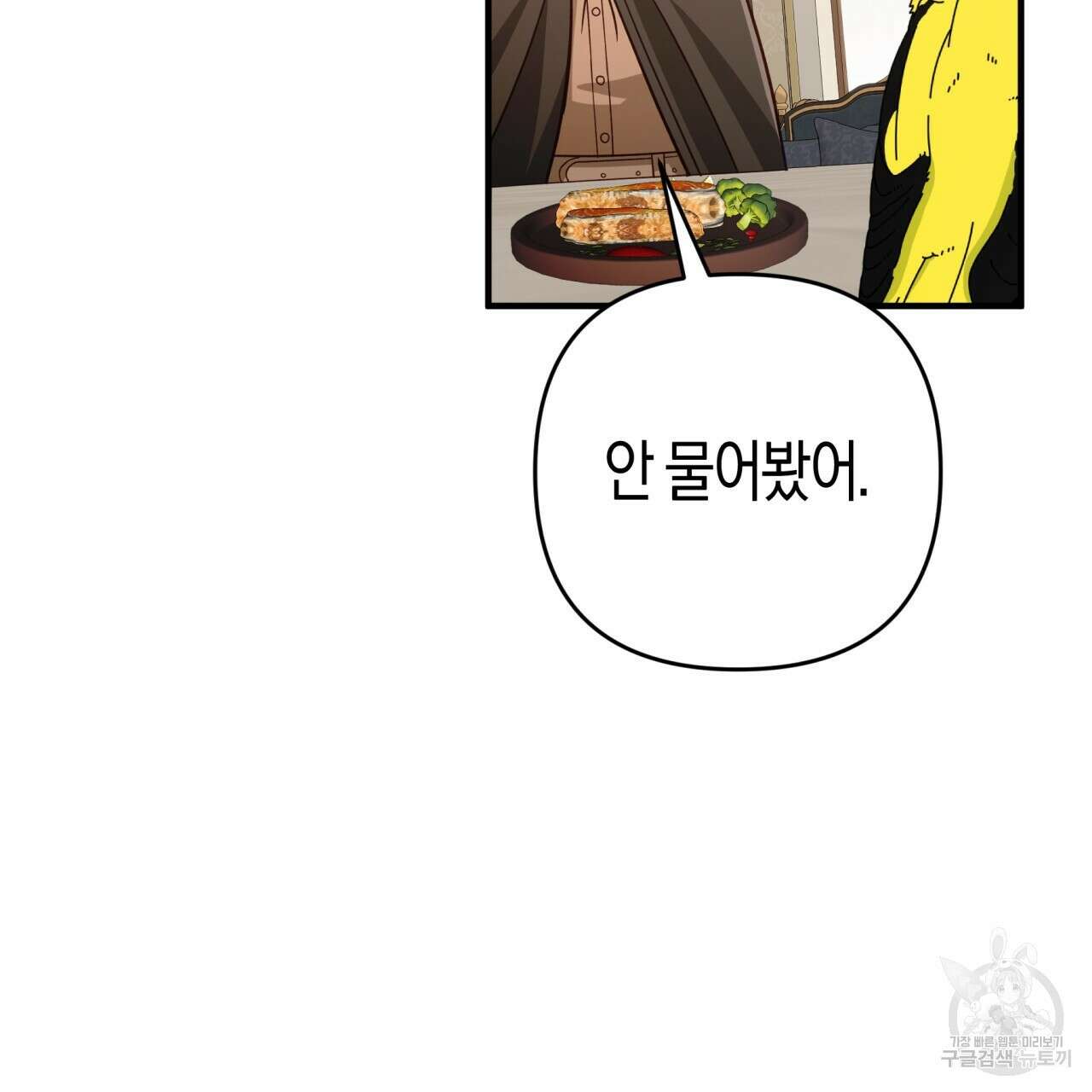 테라리움 어드벤처 65화 134