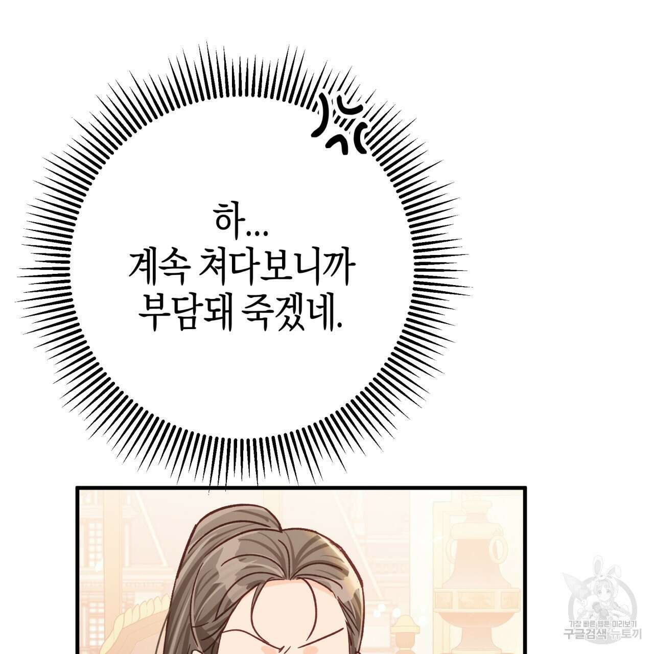 테라리움 어드벤처 65화 135