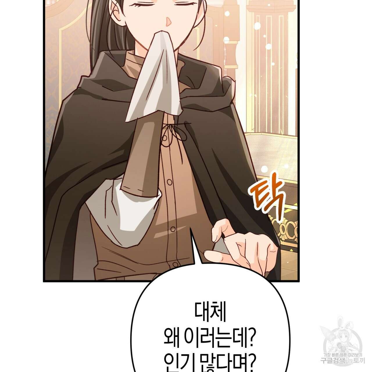 테라리움 어드벤처 65화 136