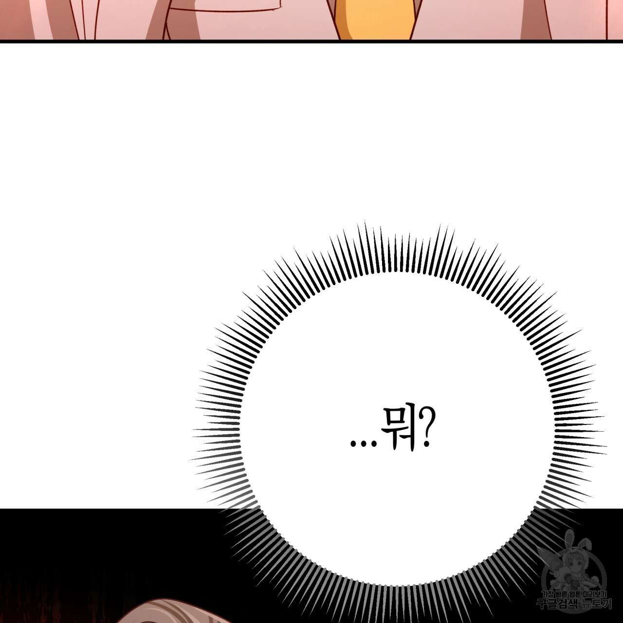 테라리움 어드벤처 65화 141