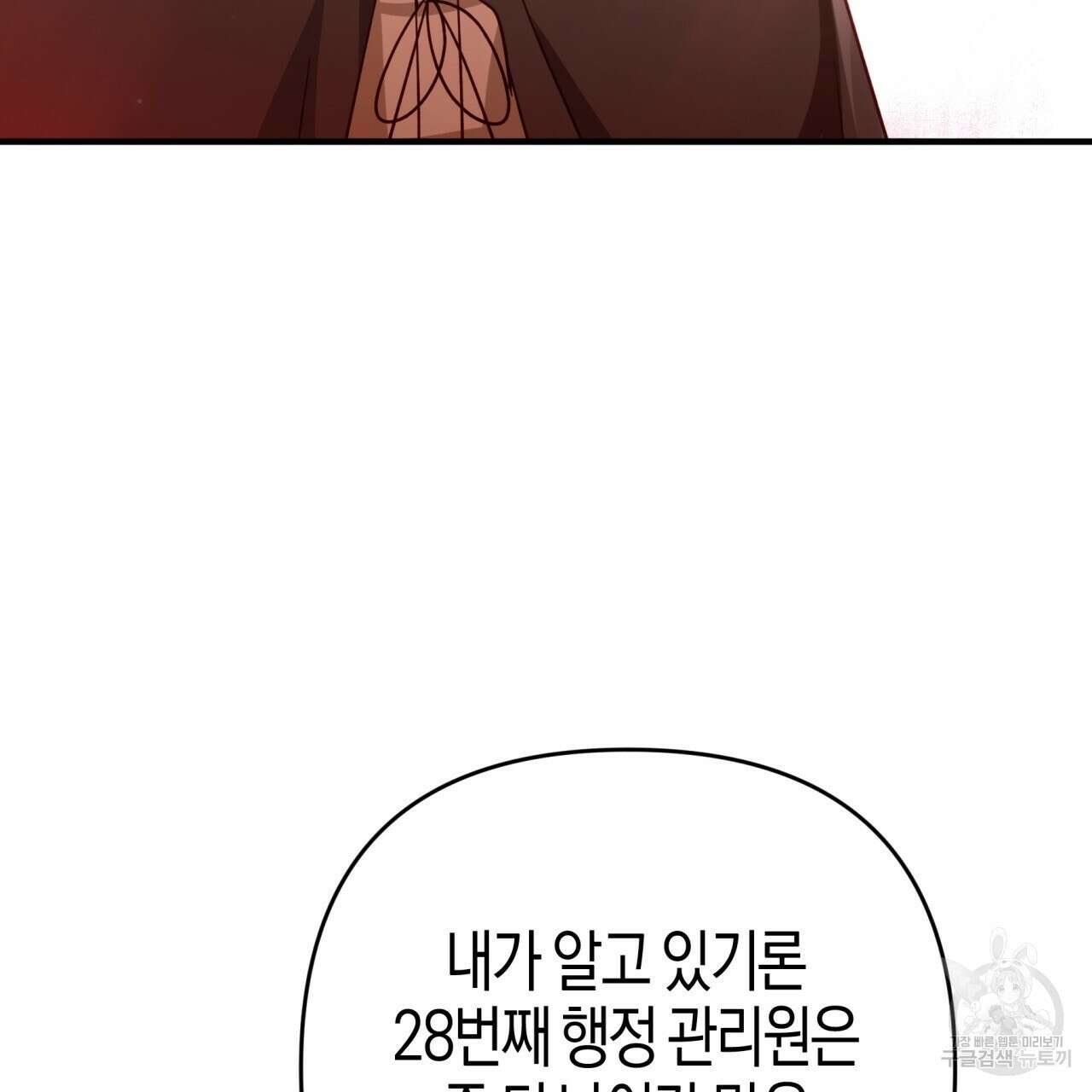 테라리움 어드벤처 65화 143