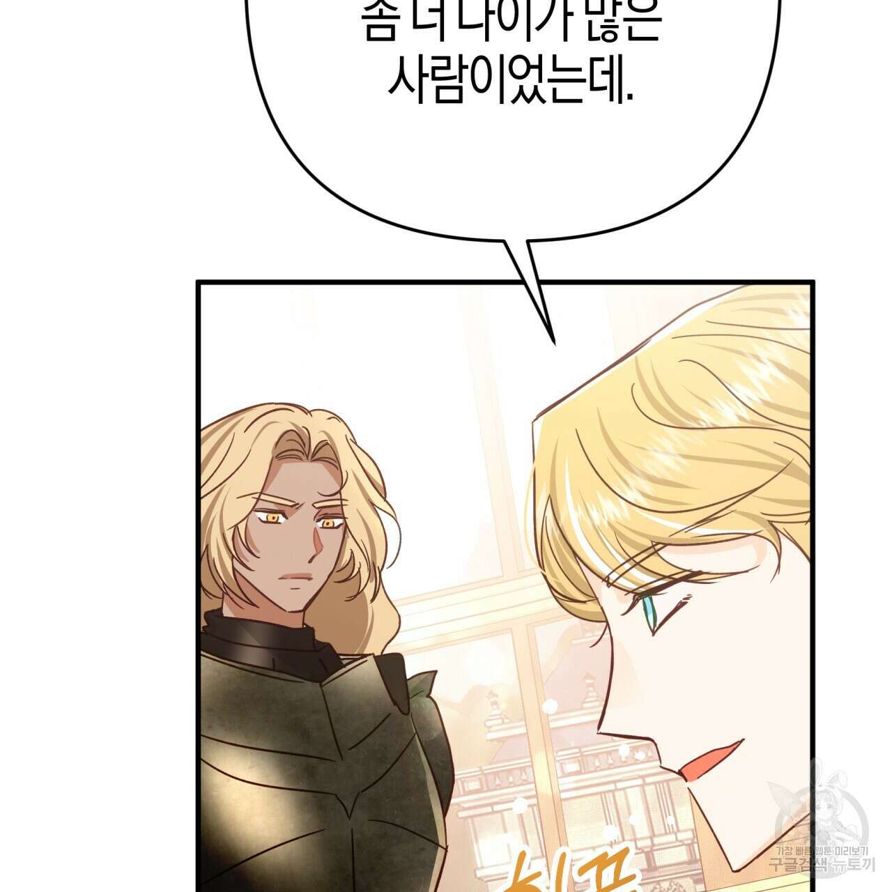 테라리움 어드벤처 65화 144