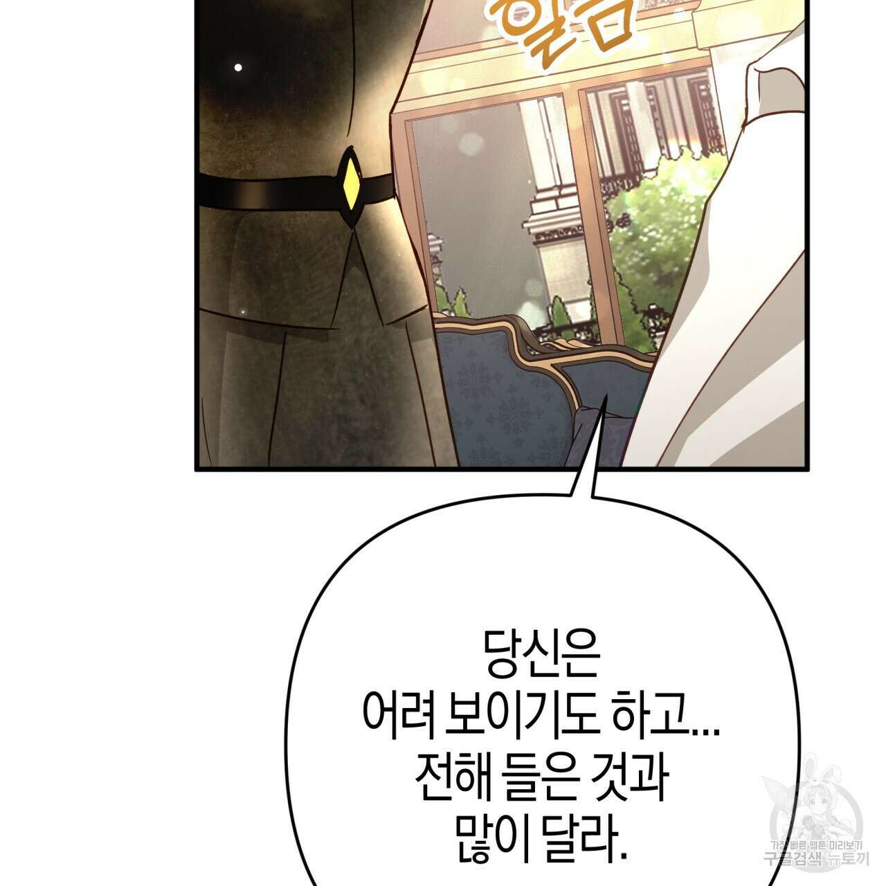 테라리움 어드벤처 65화 145