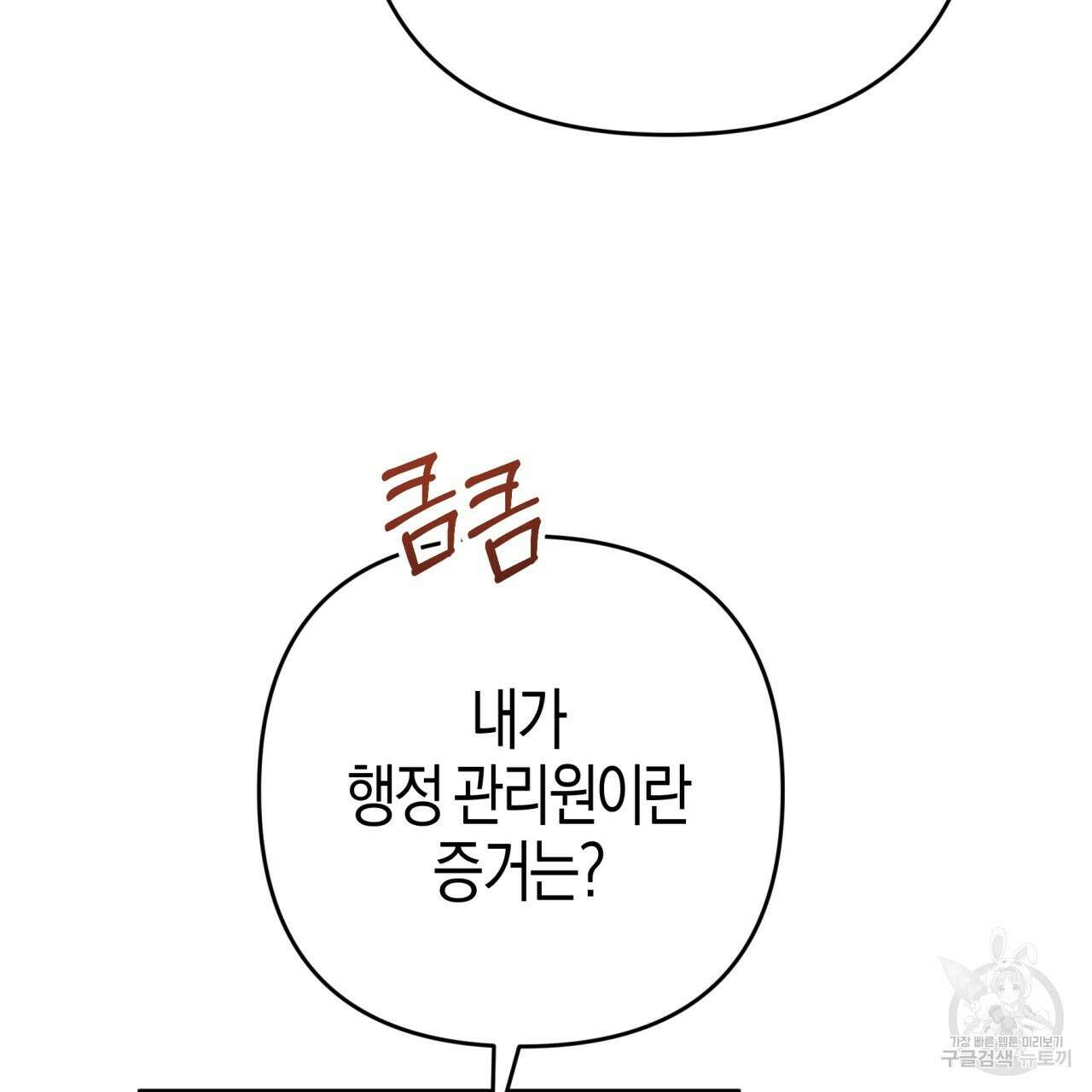 테라리움 어드벤처 65화 146