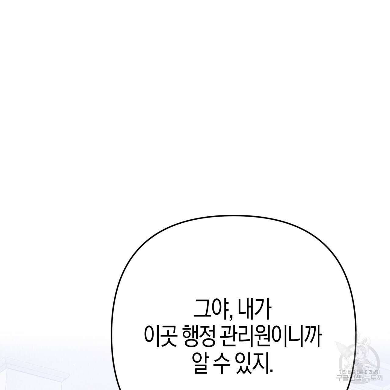 테라리움 어드벤처 65화 148