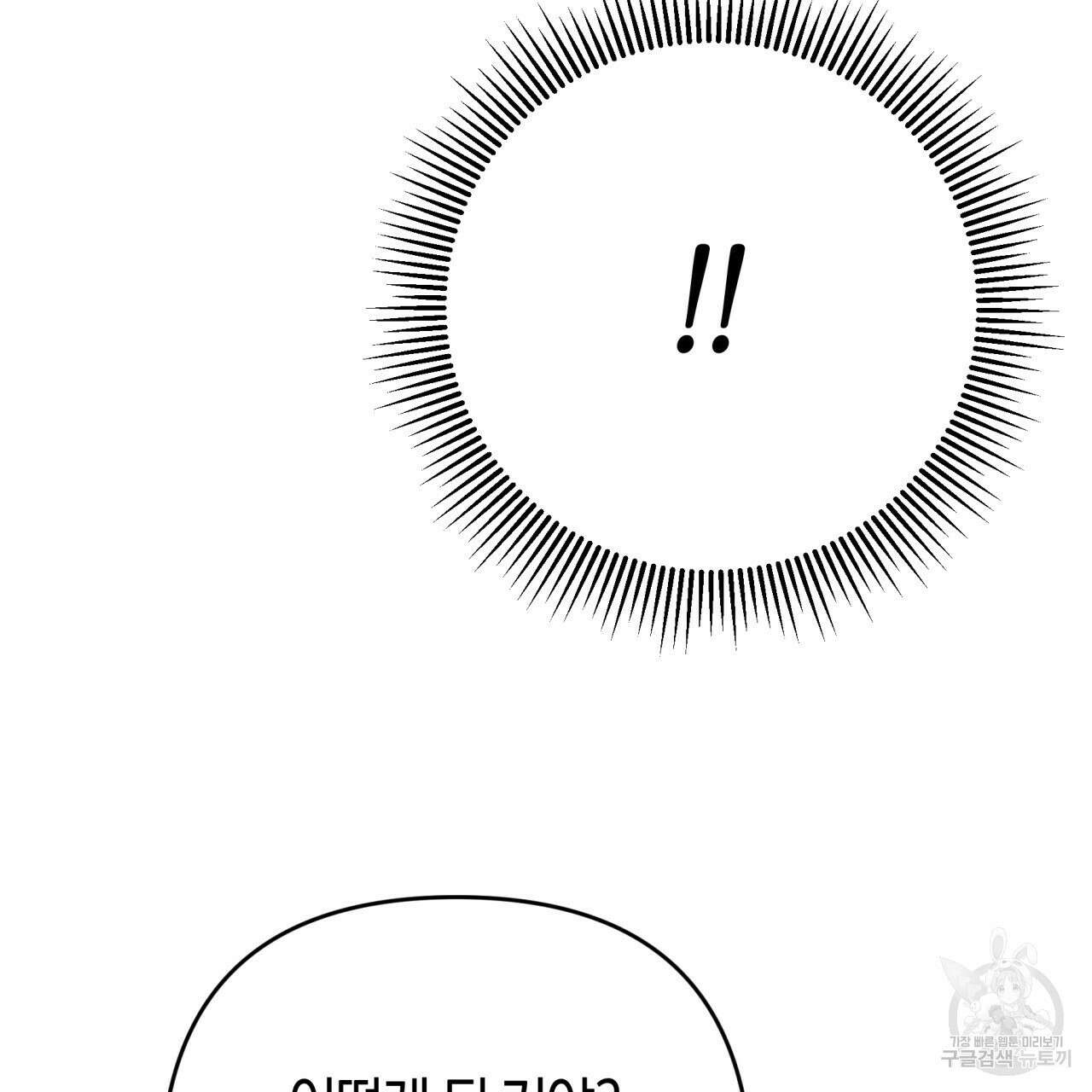 테라리움 어드벤처 65화 151
