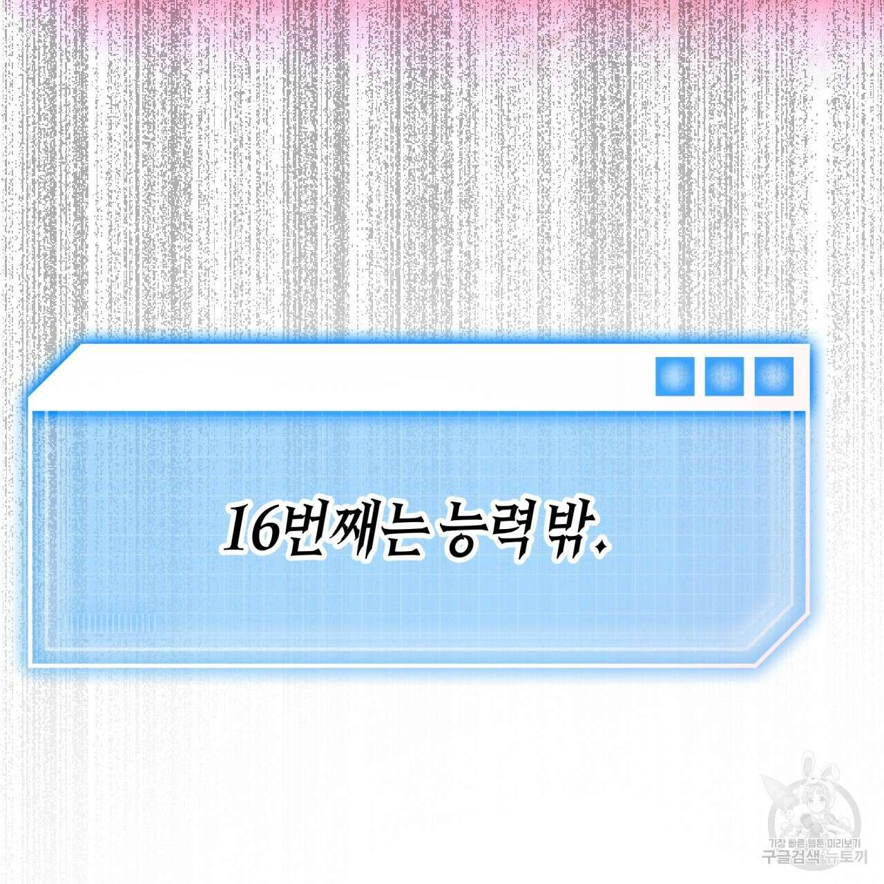 테라리움 어드벤처 65화 156