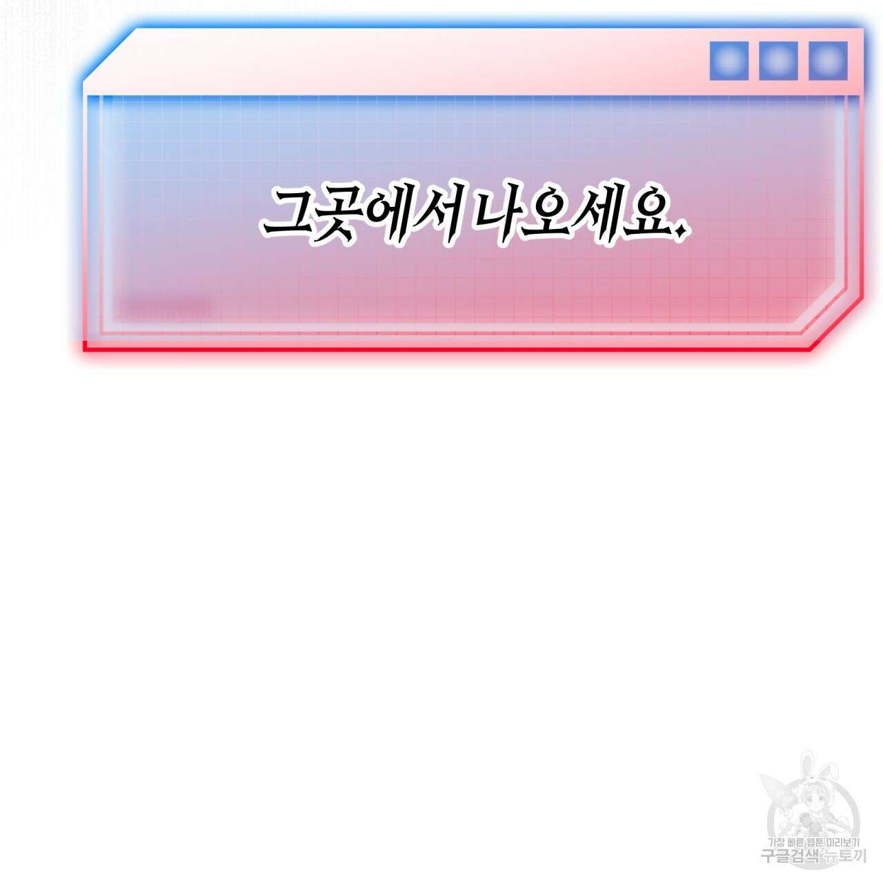 테라리움 어드벤처 65화 157