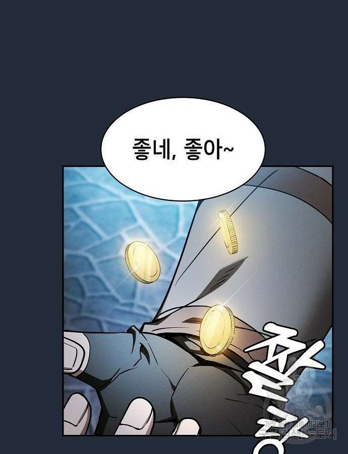 아카데미의 천재칼잡이 16화 3