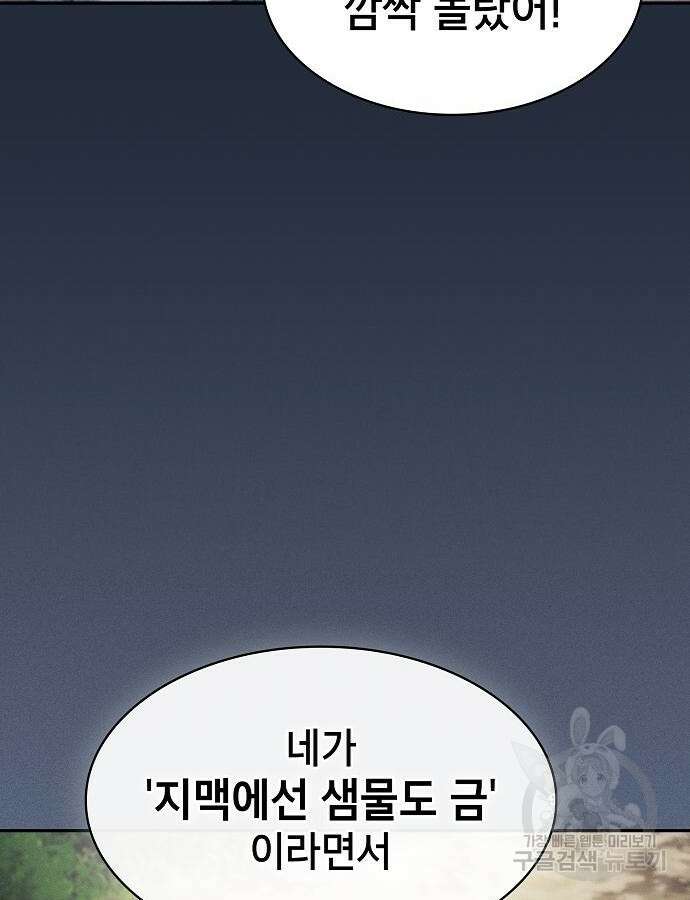 아카데미의 천재칼잡이 16화 6