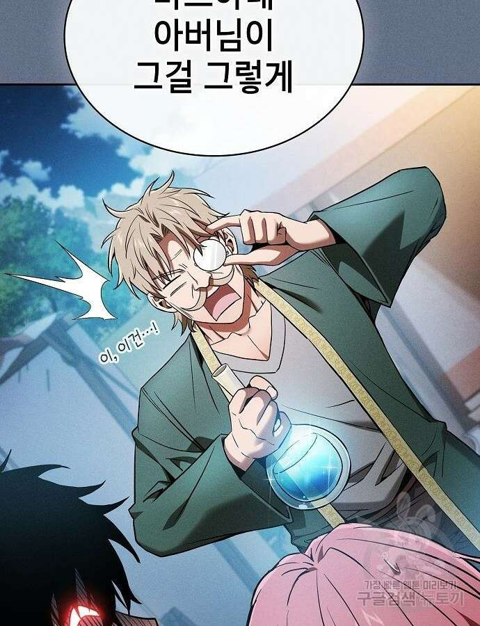 아카데미의 천재칼잡이 16화 9