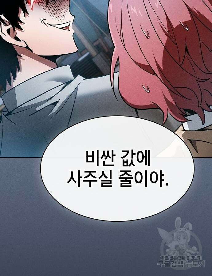아카데미의 천재칼잡이 16화 10