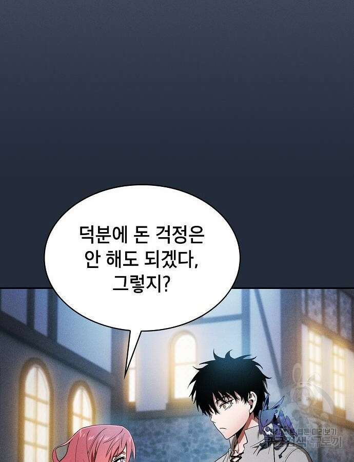 아카데미의 천재칼잡이 16화 11