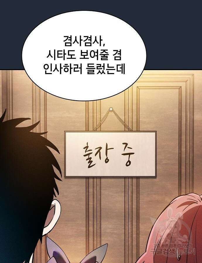 아카데미의 천재칼잡이 16화 13