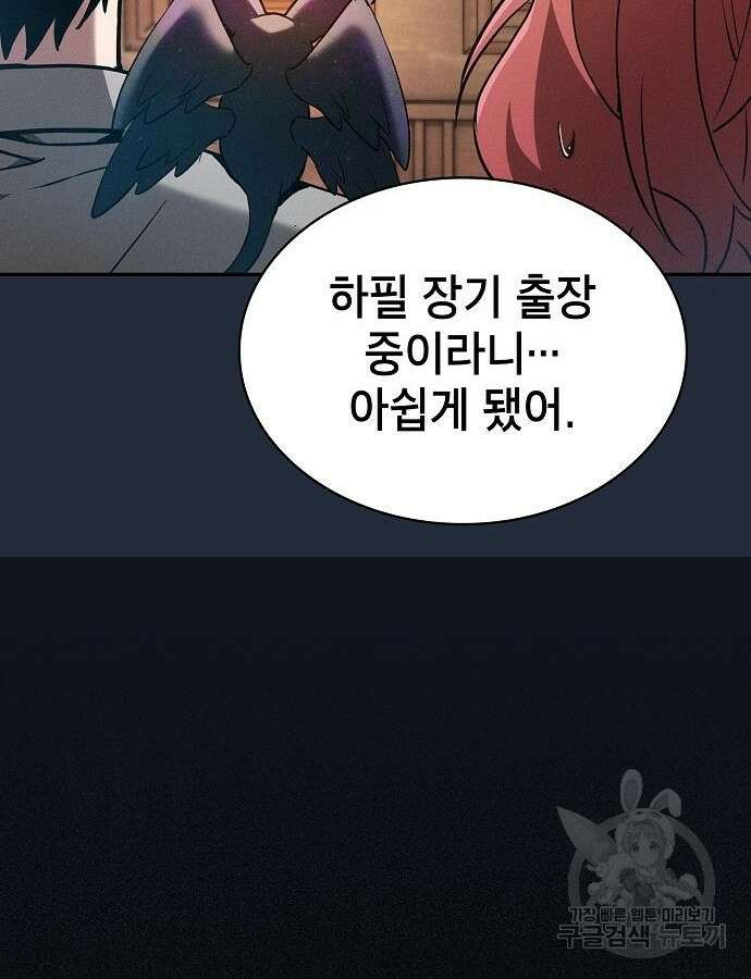 아카데미의 천재칼잡이 16화 14