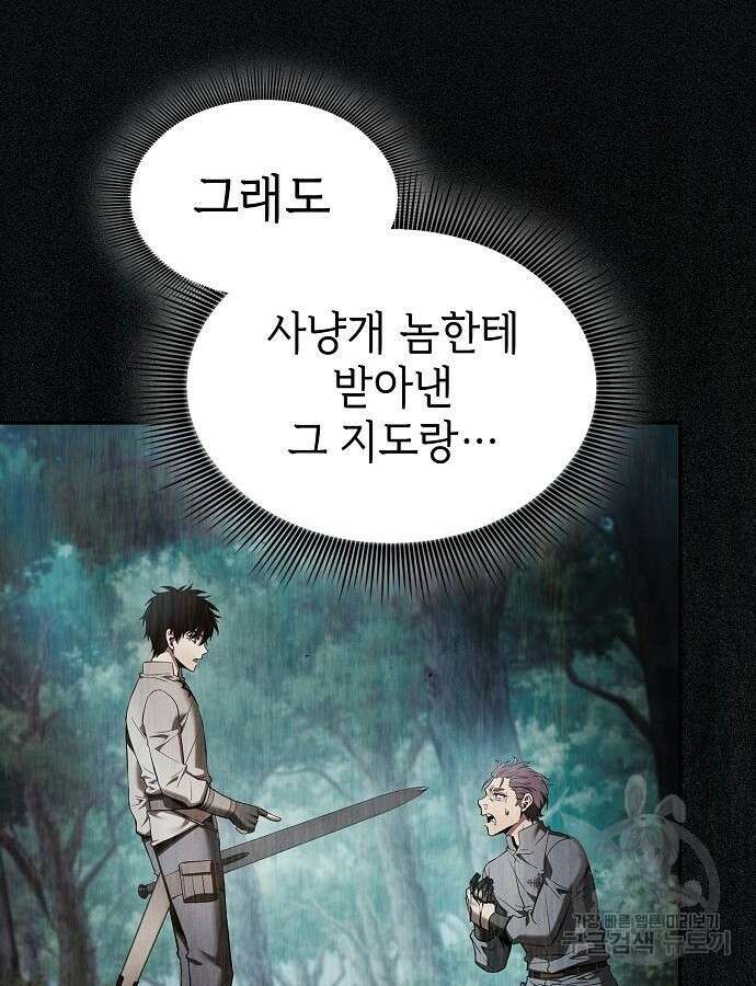 아카데미의 천재칼잡이 16화 15