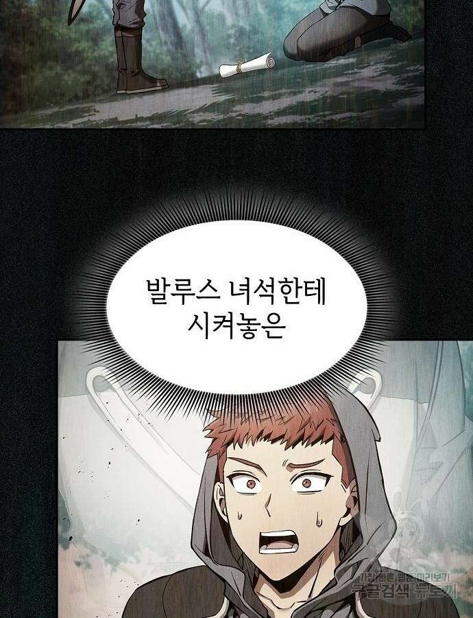 아카데미의 천재칼잡이 16화 16