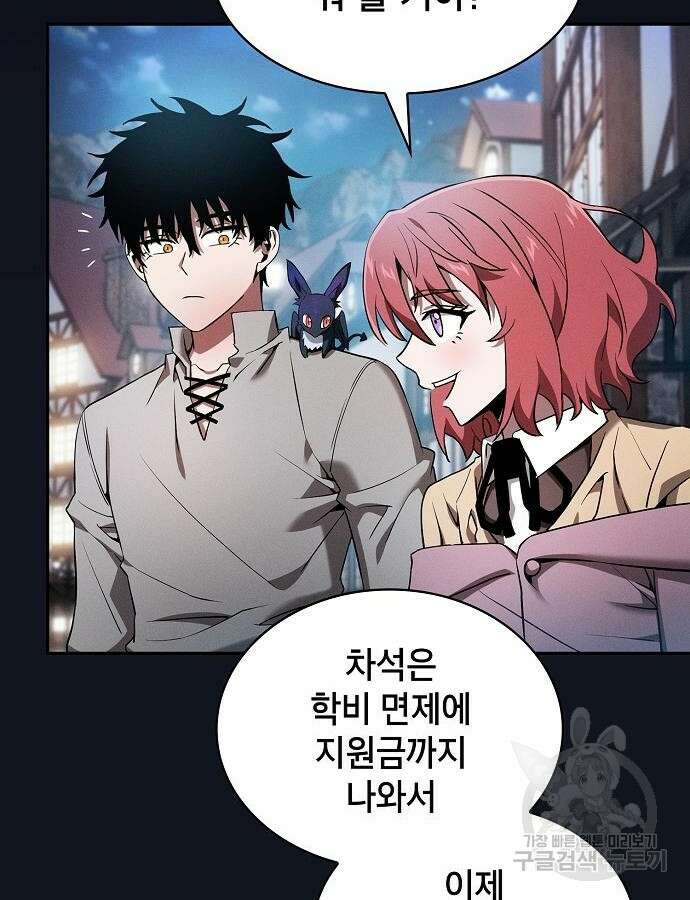아카데미의 천재칼잡이 16화 22