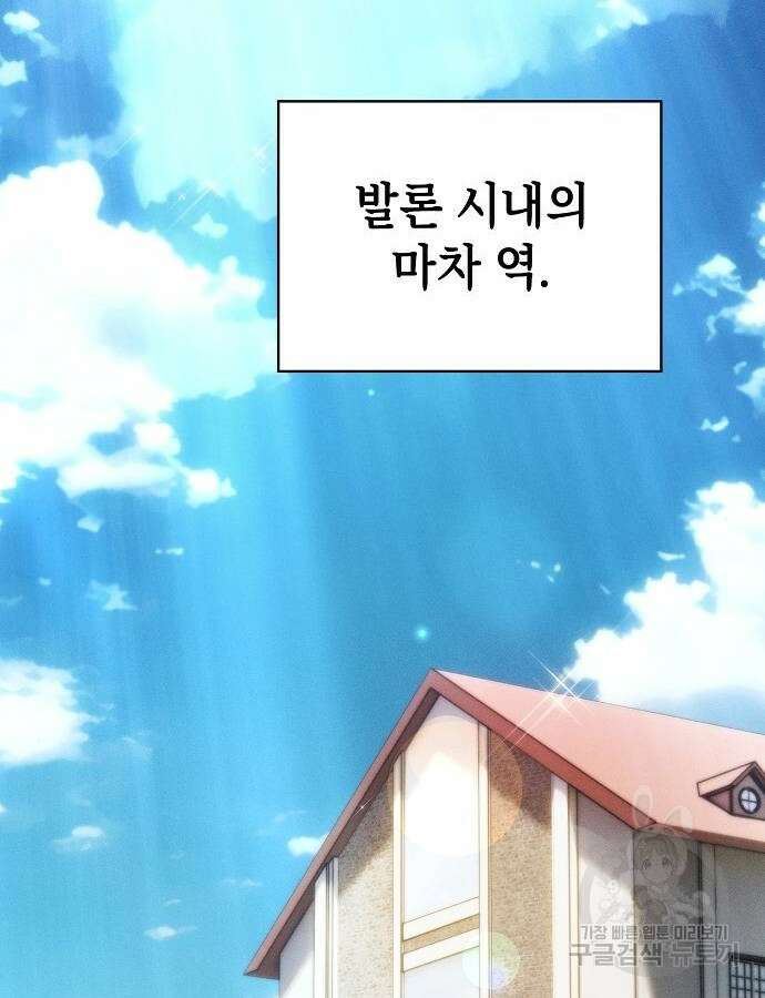 아카데미의 천재칼잡이 16화 31