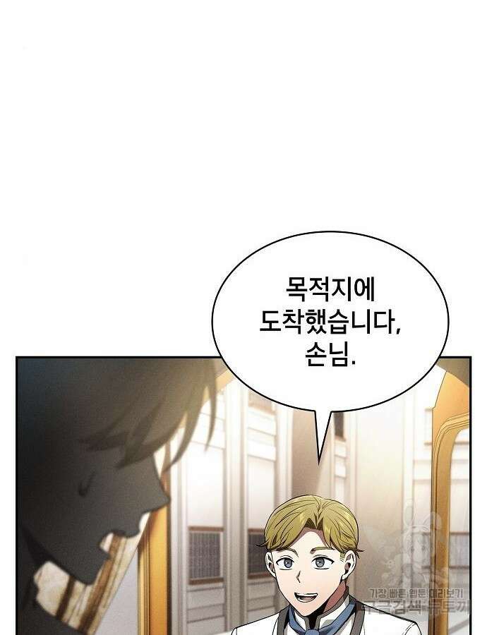 아카데미의 천재칼잡이 16화 33