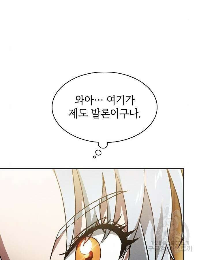 아카데미의 천재칼잡이 16화 35