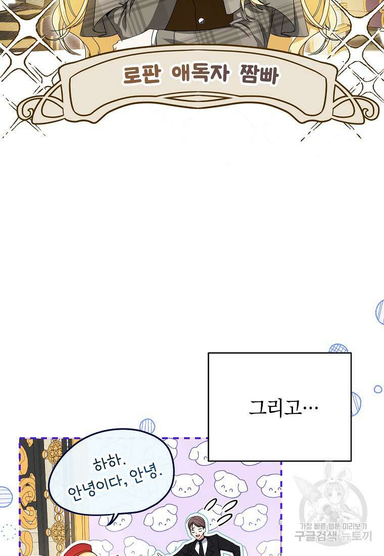 제가 어딘가 빙의를 한 것 같은데요 3화 5