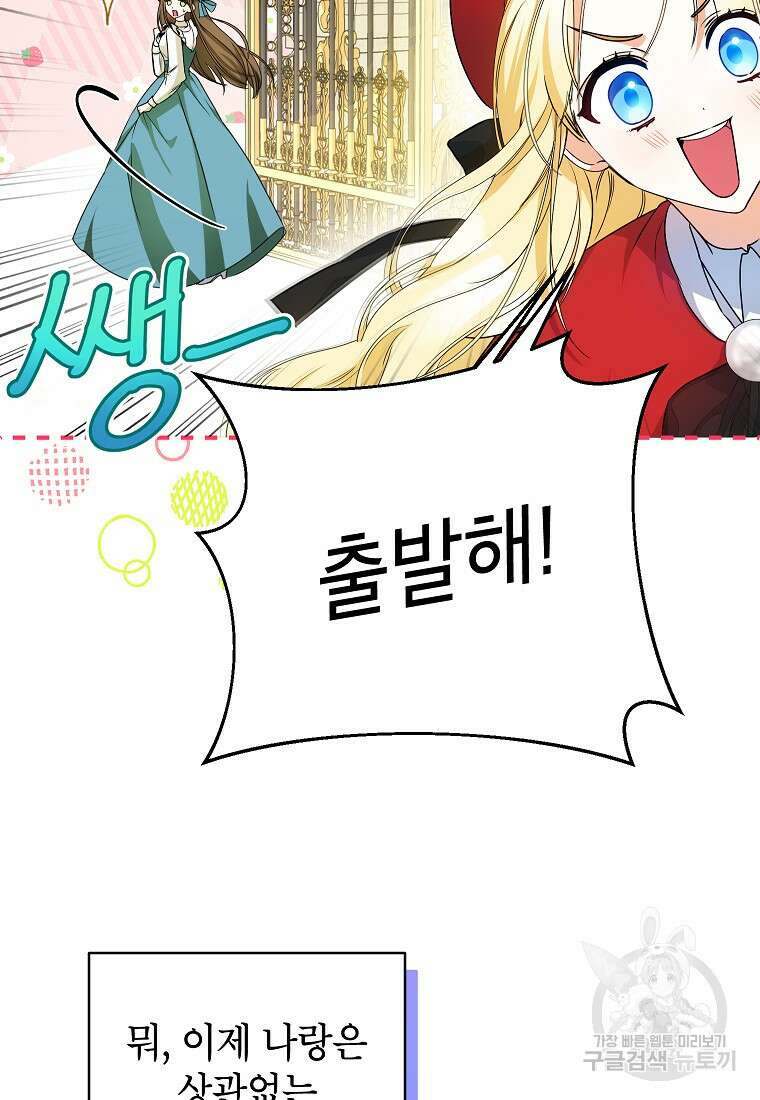 제가 어딘가 빙의를 한 것 같은데요 3화 10