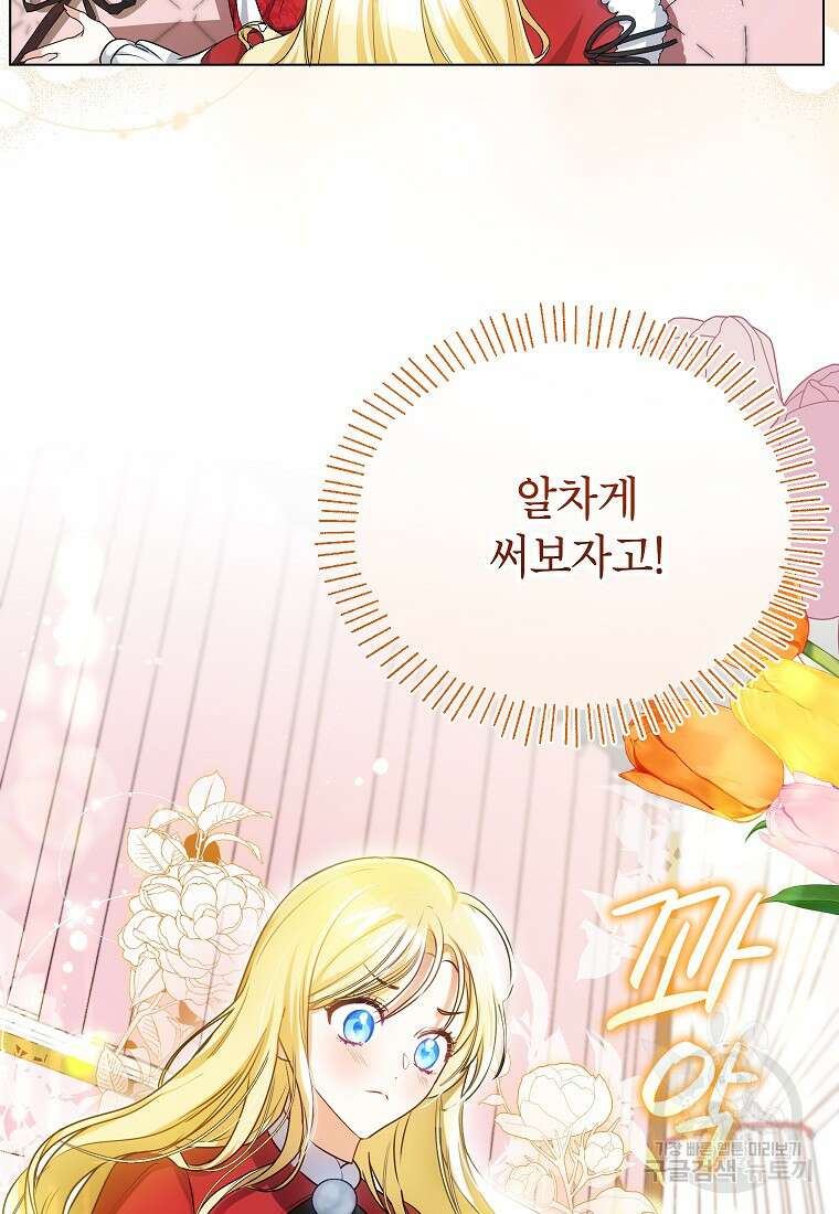 제가 어딘가 빙의를 한 것 같은데요 3화 16