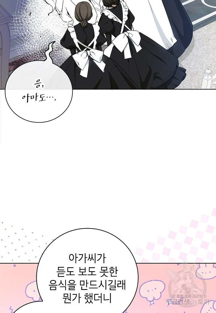 제가 어딘가 빙의를 한 것 같은데요 9화 3