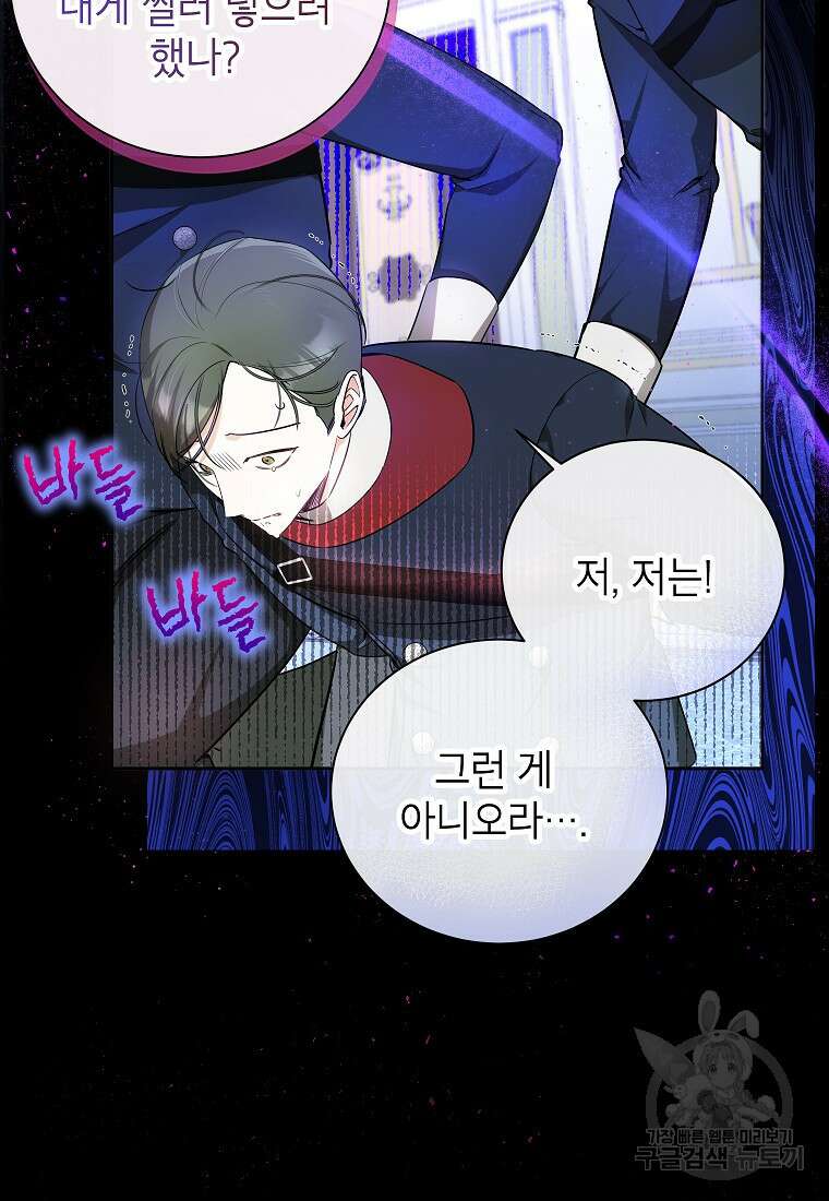 제가 어딘가 빙의를 한 것 같은데요 9화 11