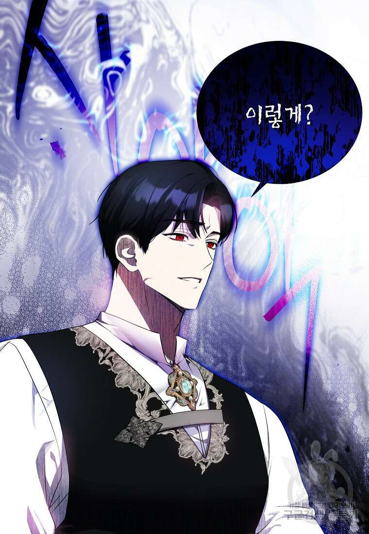 제가 어딘가 빙의를 한 것 같은데요 9화 14