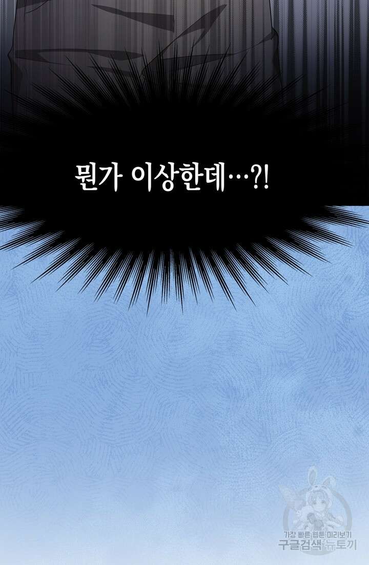 이번 생은 우주대스타 7화 4