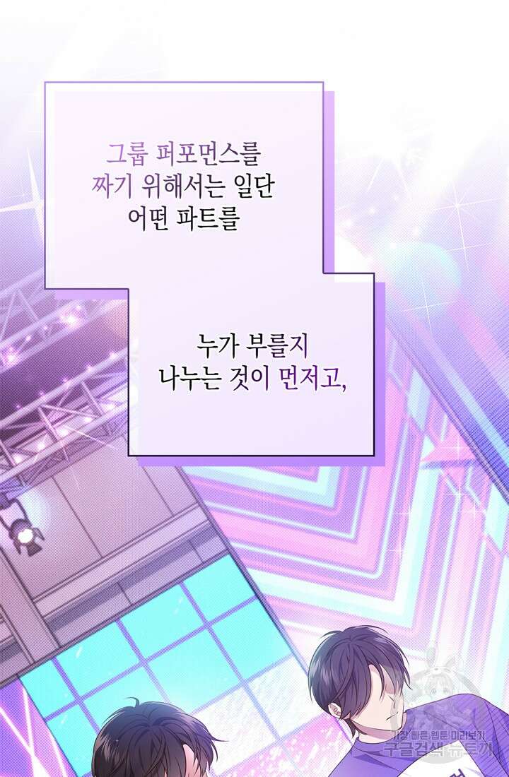 이번 생은 우주대스타 7화 13