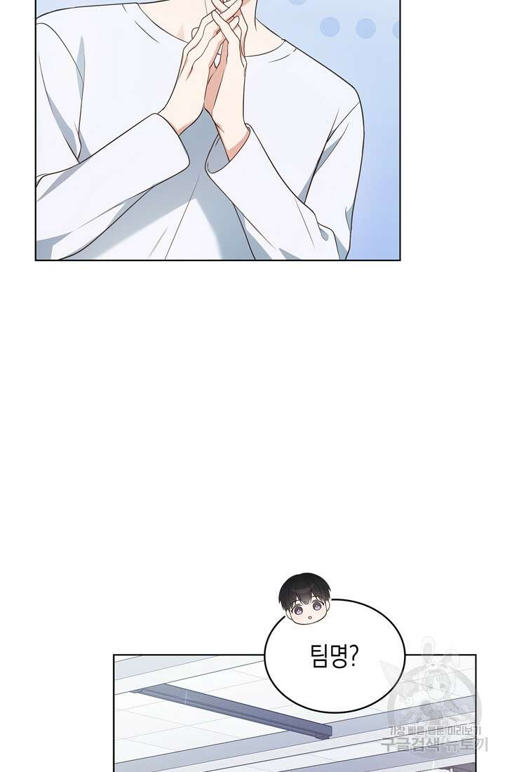 이번 생은 우주대스타 7화 22