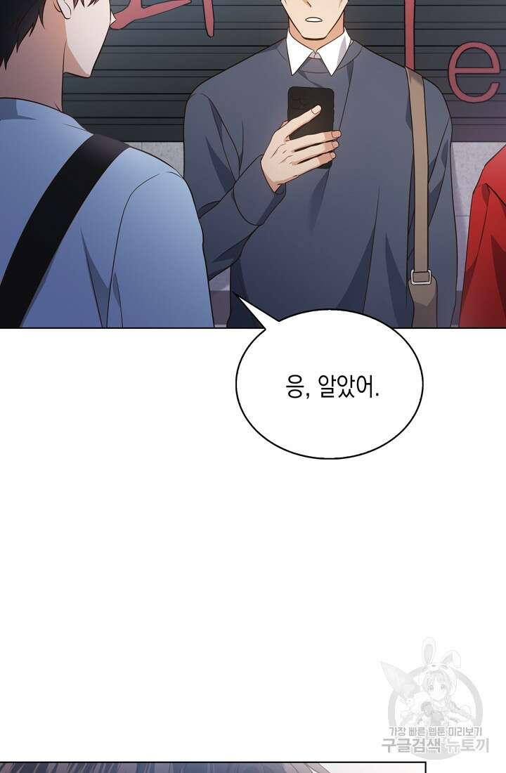 이번 생은 우주대스타 10화 5