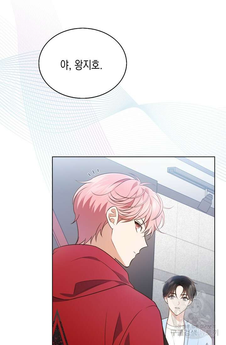 이번 생은 우주대스타 10화 13