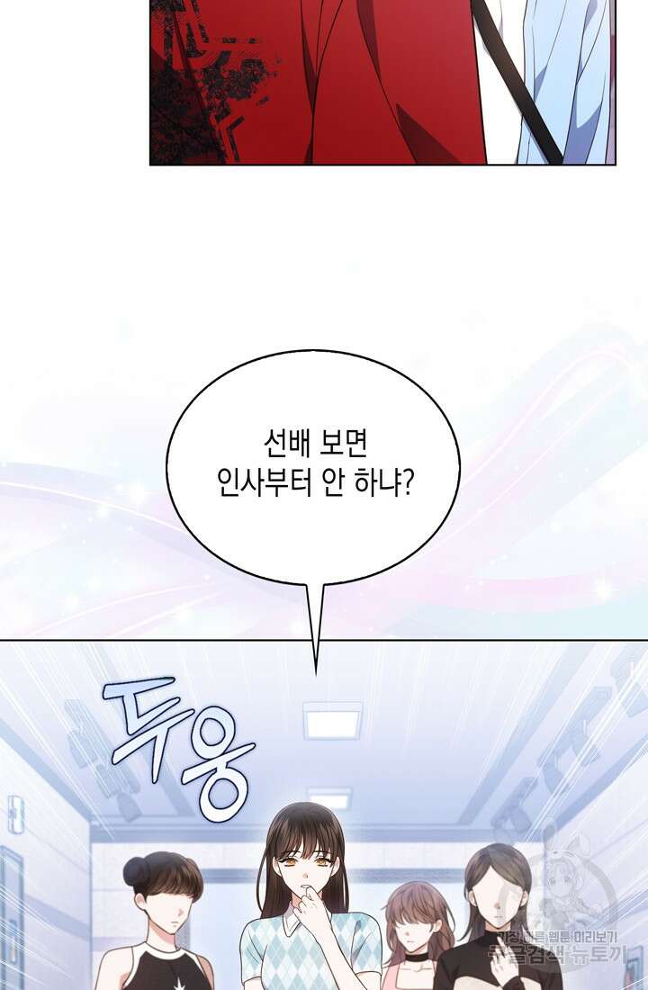 이번 생은 우주대스타 10화 14
