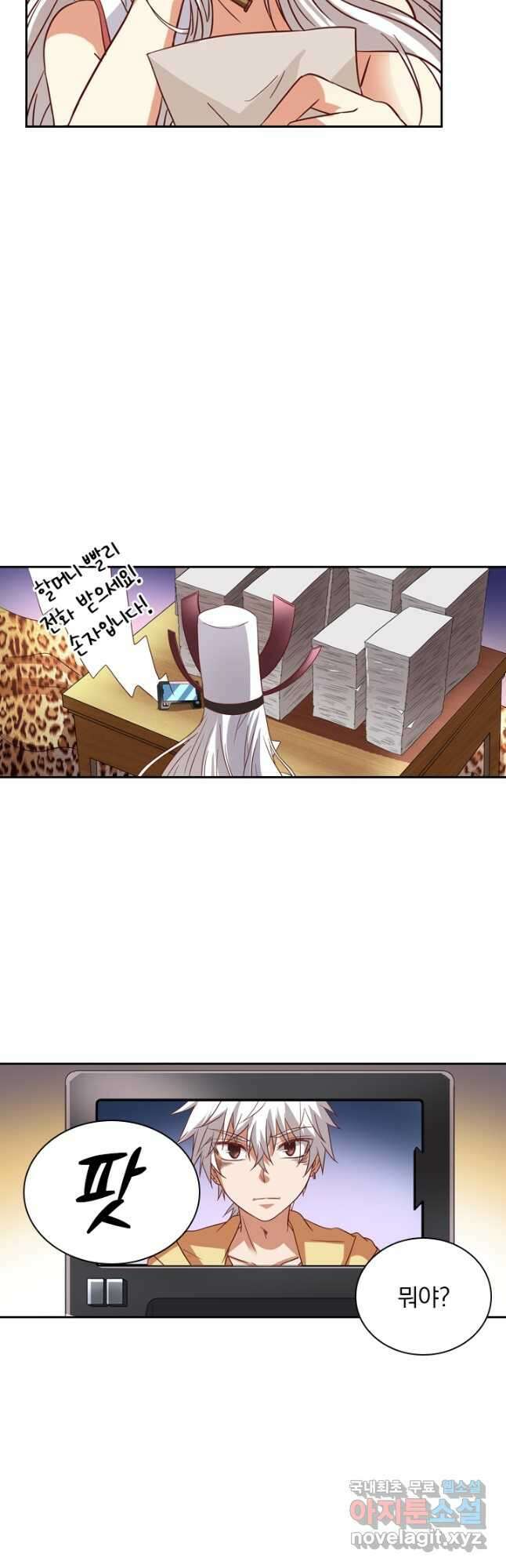 귀신을 쫓는 사나이 213화 2