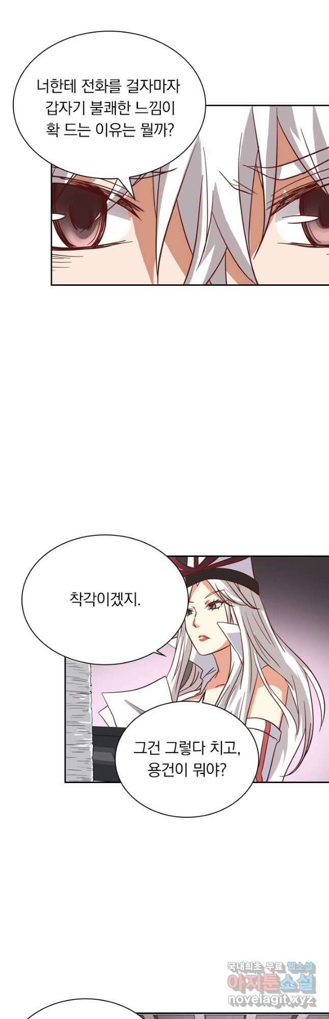 귀신을 쫓는 사나이 213화 3