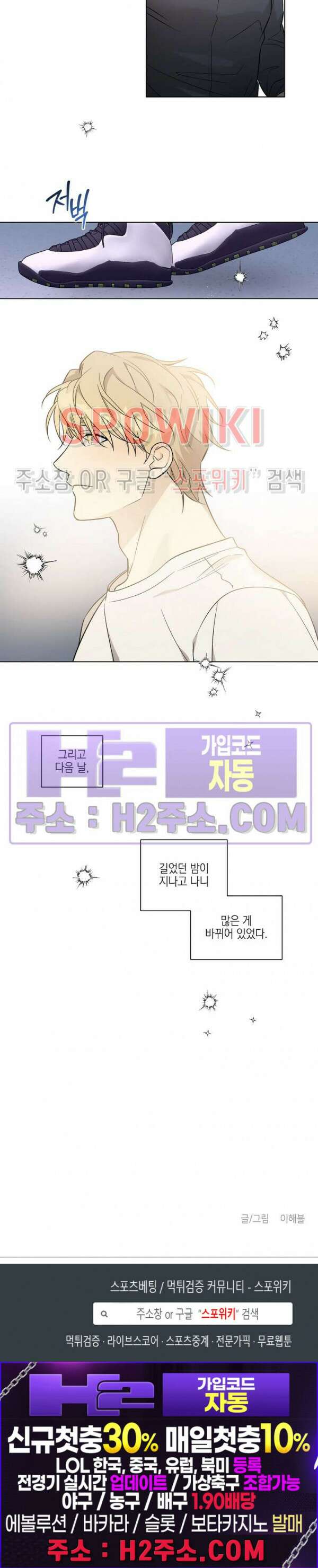 나의 경찰 아저씨 29화 15