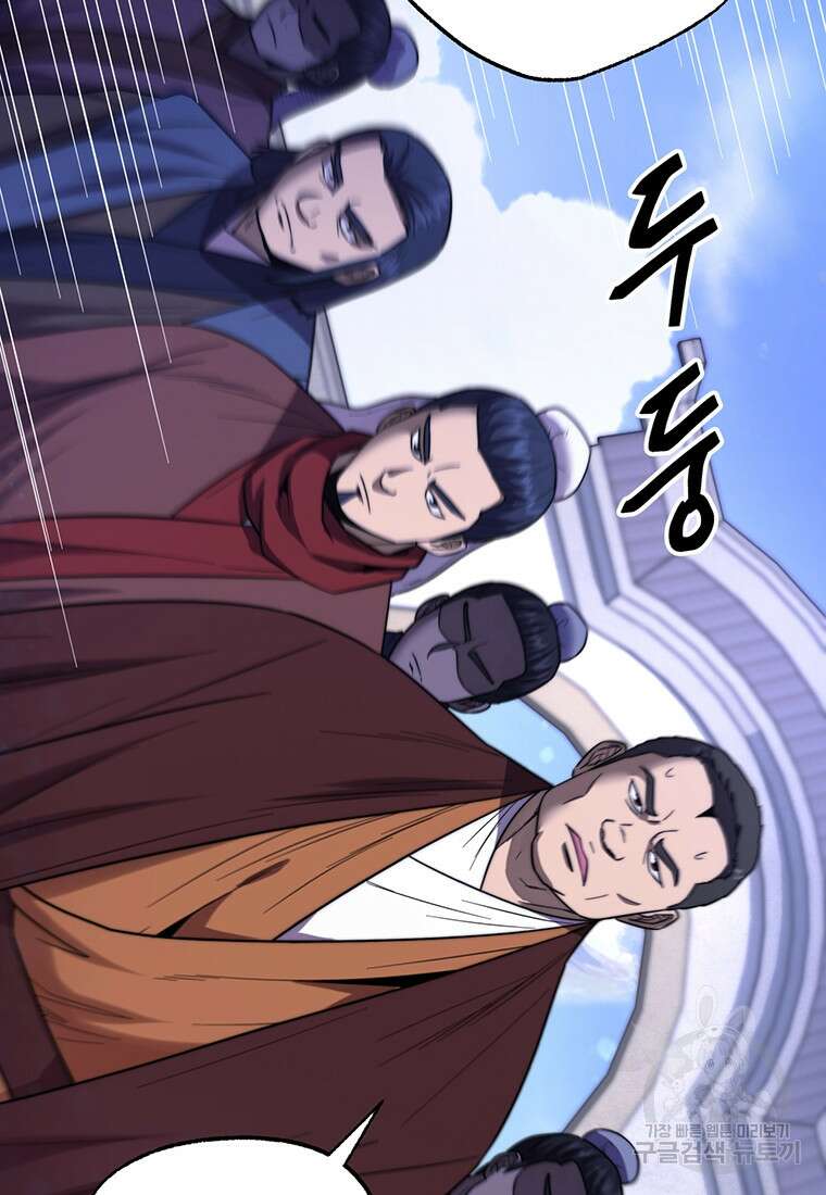 망향무사 73화 12