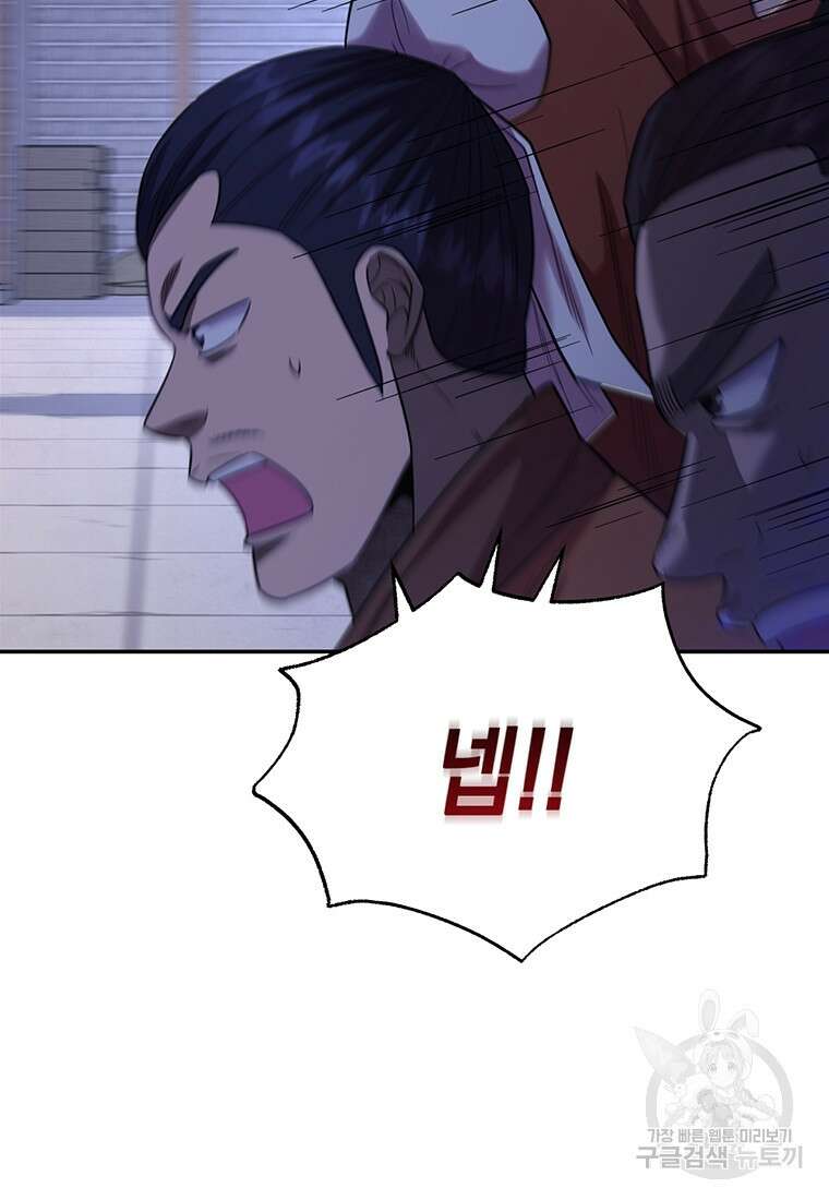망향무사 73화 17