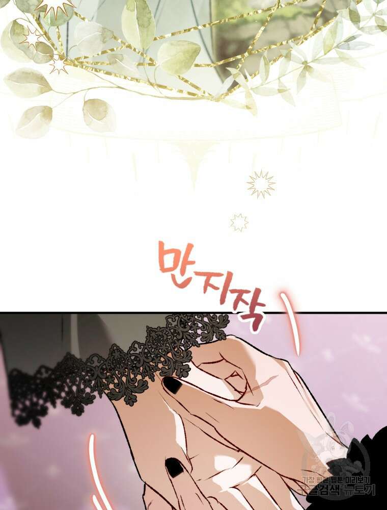 하필이면 까마귀가 되어버렸다 외전 7화 63